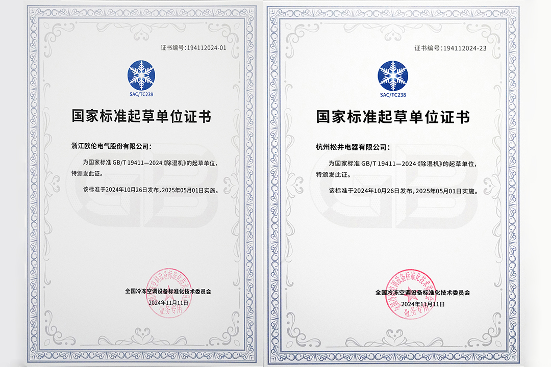 1國家標準起草單位證書.jpg